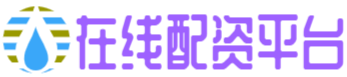 股票配资平台查询